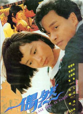 人生大事2 电影 2026 朱一龙,杨恩又