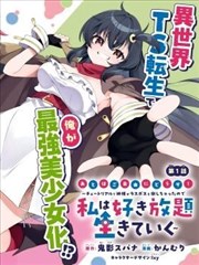 我的邻居老师 短剧 2025 主演阵容